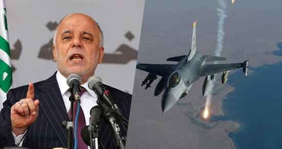 इराक द्वारा सीरिया में आतंकियों पर हवाई हमलें; इराकी प्रधानमंत्री की घोषणा