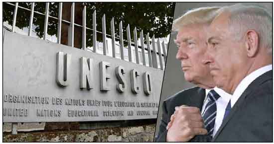 संयुक्त राष्ट्रसंघ संगठन इस्राइल विरोधी होने का आरोप लगाकर अमरिका ‘यूनेस्को’ से बाहर